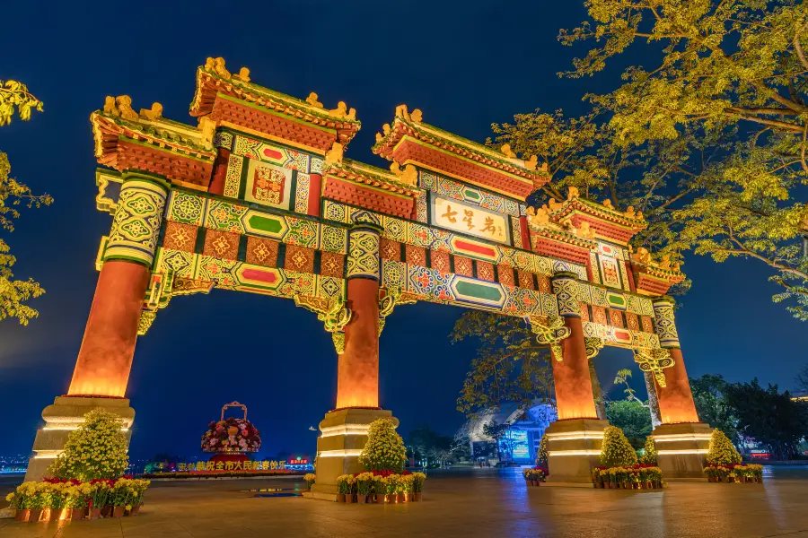 Qixingyan Archway Square