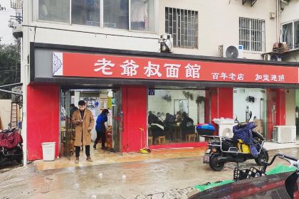 老爺叔麵館（西園店）