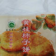 Li Lian Gui Xun Rou Da Bing Dian (ShenHe) User Photo