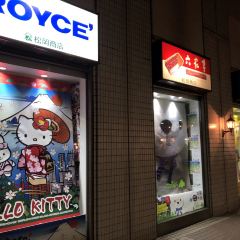 函館ダイニング雅家 User Photo