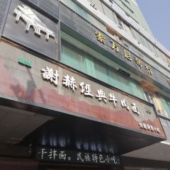 XIE HE User Photo