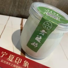 清真·宁夏印象·盐池滩羊肉体验店(江宁路店) User Photo