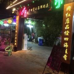 老胡家的海鲜码头 User Photo