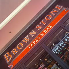 BROWNSTONE布朗石西班牙餐厅酒吧(永嘉庭店) User Photo