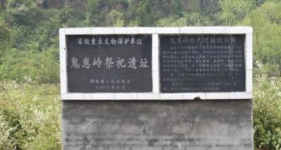 Guizailing Jisi Ruins