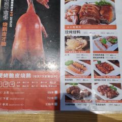 燒鵝仔·荔木燒鵝·茶點（金山湖店）張用戶圖片