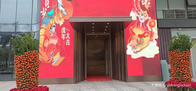 台山文华雅诗酒店·金文华大酒楼