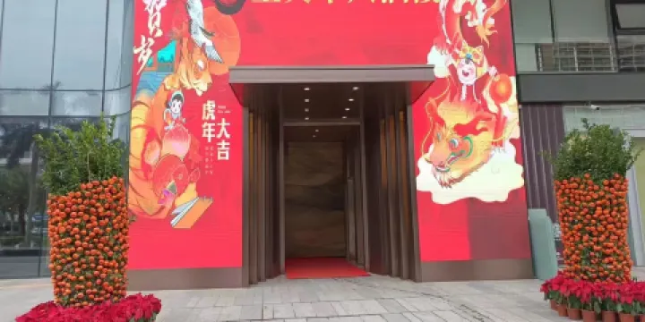 台山文華雅詩酒店·金文華大酒樓