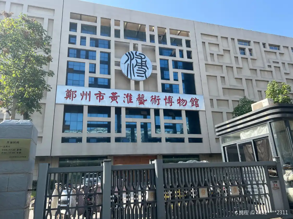 Hotel in zona Zhengzhou Huanghuai Art Museum