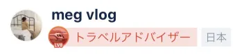 【Tripメモリー】夏の週末旅ー受賞者発表