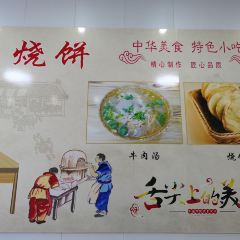 HUAI NA NIU ROU SHANG User Photo