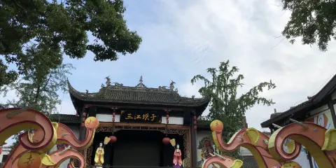 峨眉象城