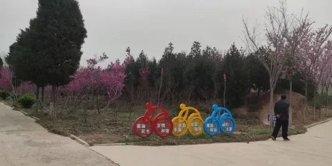 新鄉市植物園