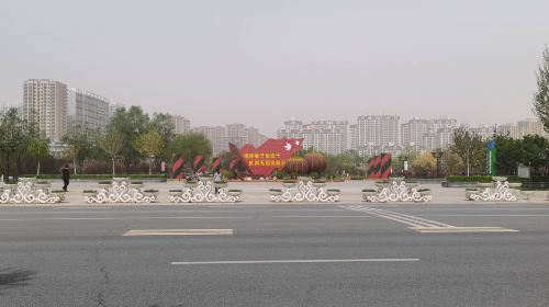 Dexin Culture Park