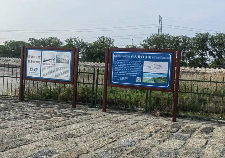 Daquekou Tide Watching Site