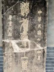 Zhaowu Lingwang Tomb