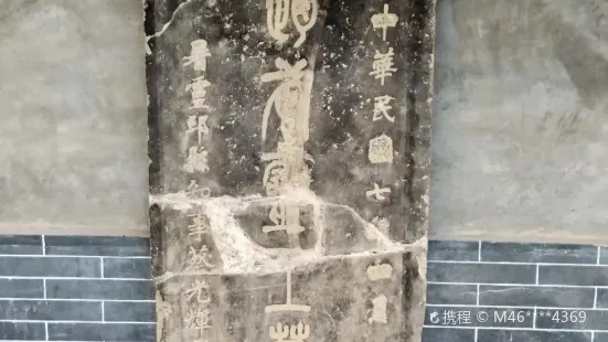 Zhaowu Lingwang Tomb