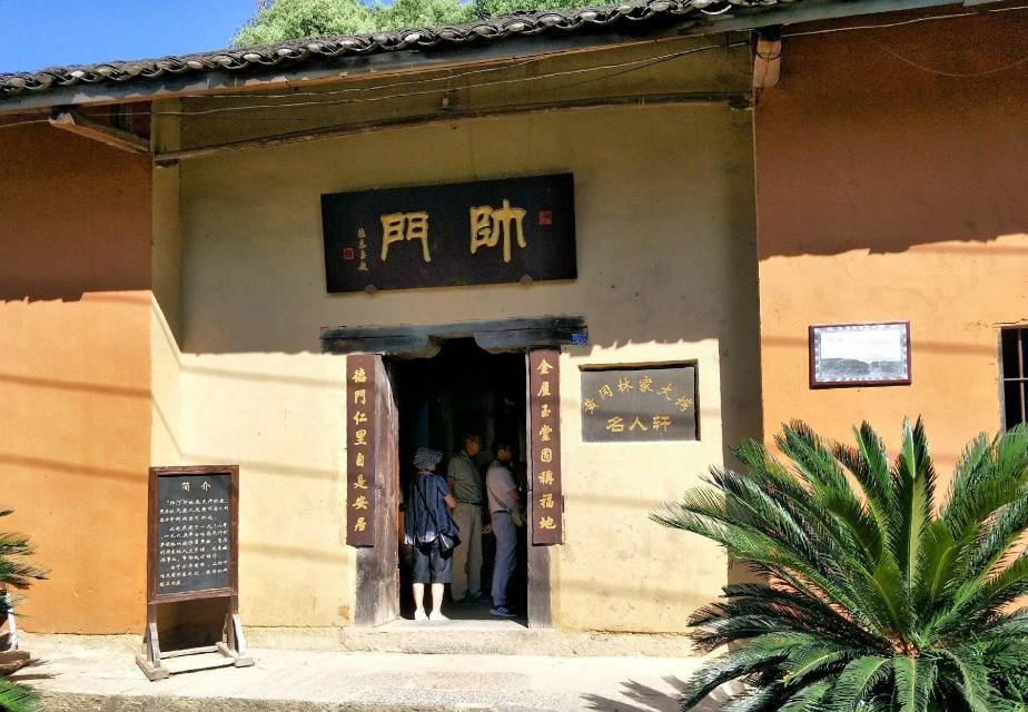 Former Residence of Lin Biao