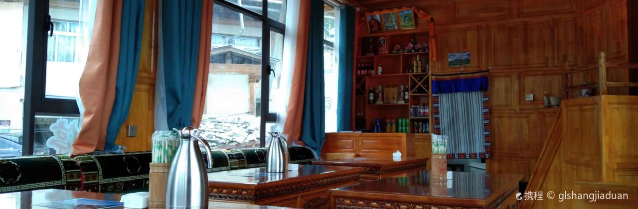 迭部扎尕那豪客来农家乐·扎尕那宗萨尔餐厅