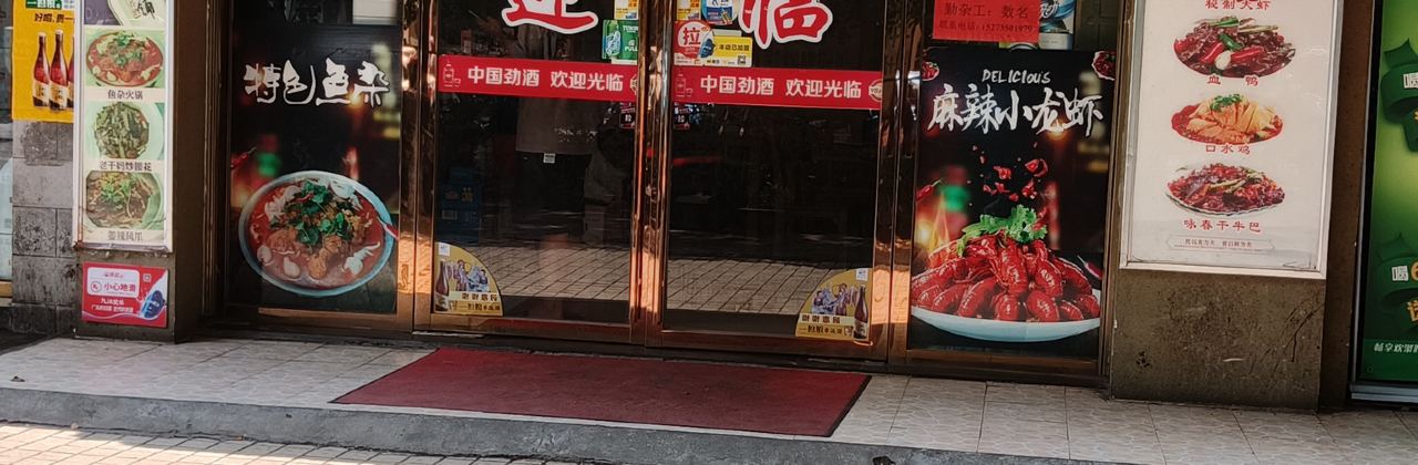 DONG SHUN YU ZA GUAN