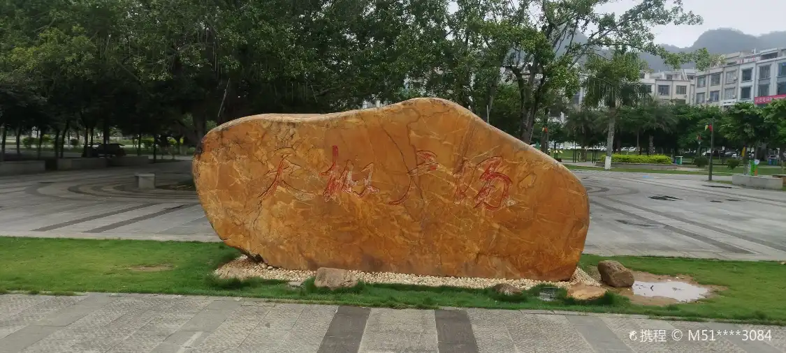 Hotels near Tianjiao Square