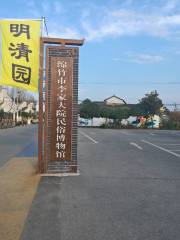 Mingqing Yuangu Jiaju Museum