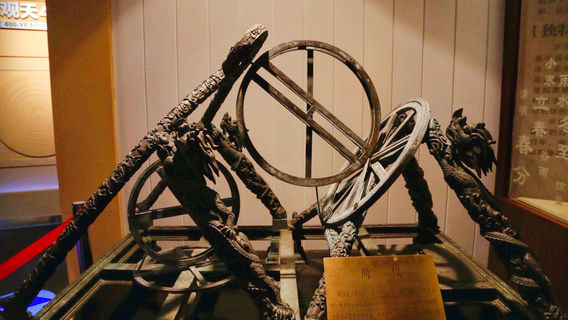 Delingha Planetarium