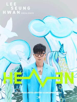 【Suwon】Lee Seung Hwan Concert | Gyeonggi Arts Center