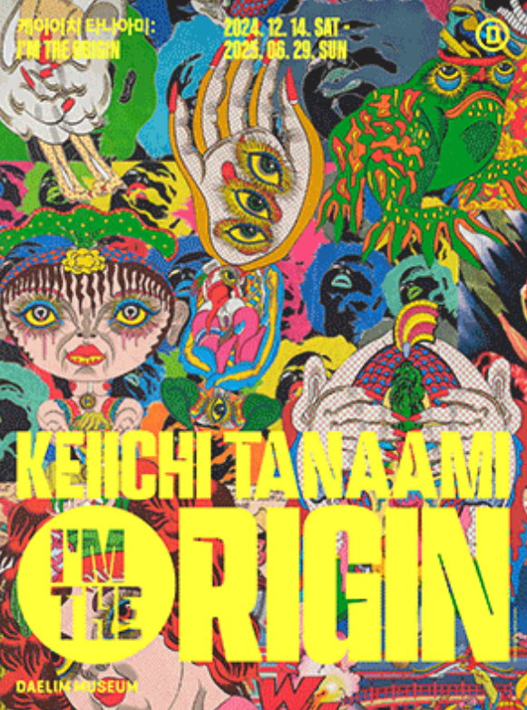 Keiichi Tanaami : I‘M THE ORIGIN | Daelim Museum
