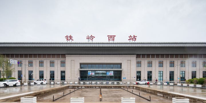 Tielingxi Railway Station