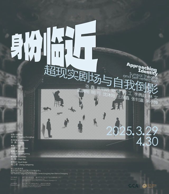 《 shen fen lin jin ： chao xian shi ju chang yu zi wo dao ying   》 qun zhan | Chongqing