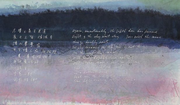 Pat Suet-bik Hui & The Three Perfections. Poetry, Calligraphy, Painting | Ashmolean Museum
