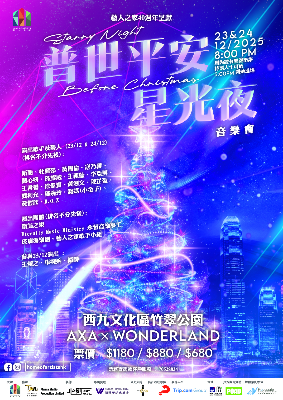 Starry Night Before Christmas | Wonderland