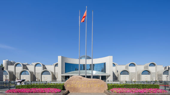 The Xinjiang Museum