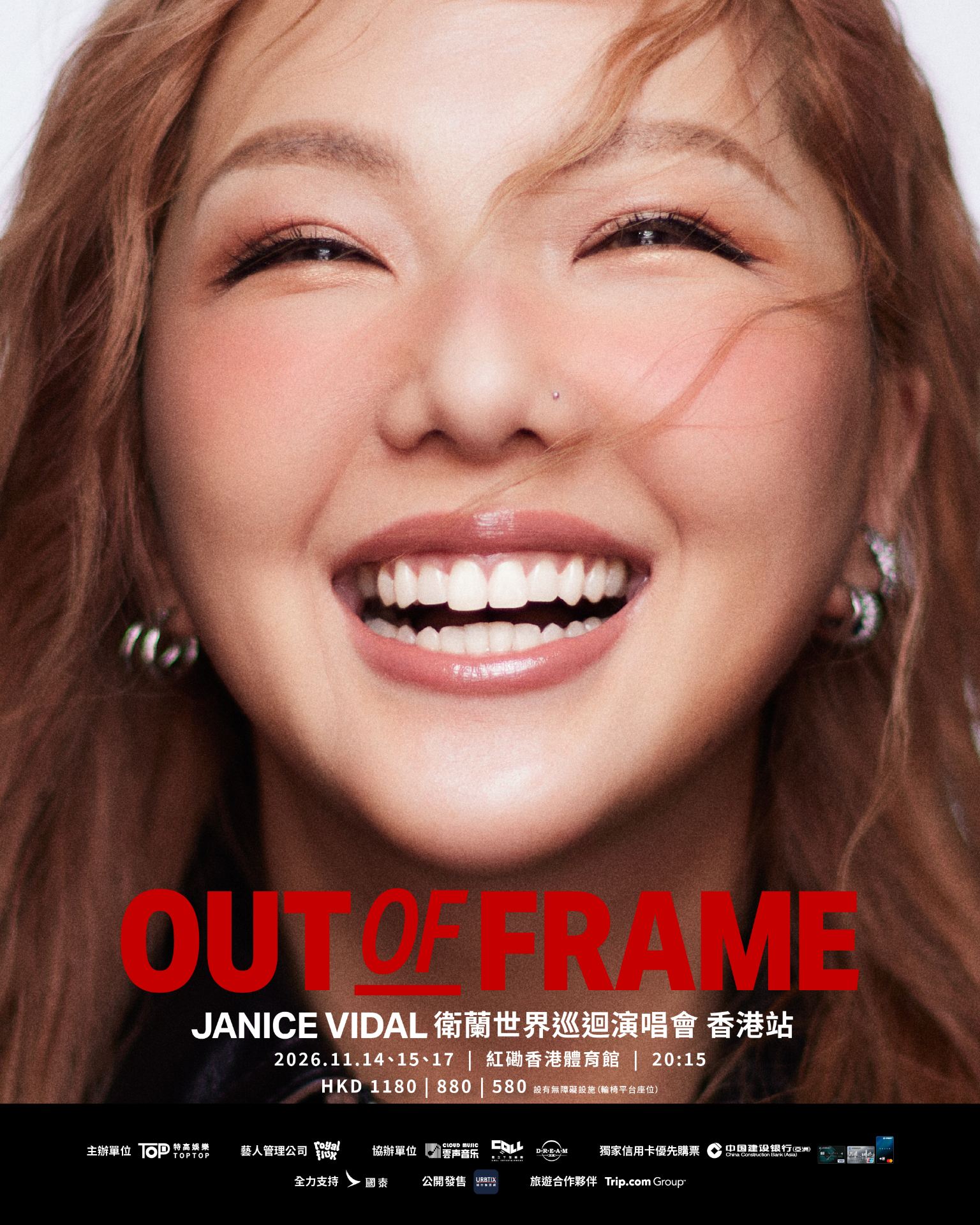 中國香港 · JANICE VIDAL衛蘭OUT OF FRAME世界巡迴演唱會 — 香港站 | 香港體育館