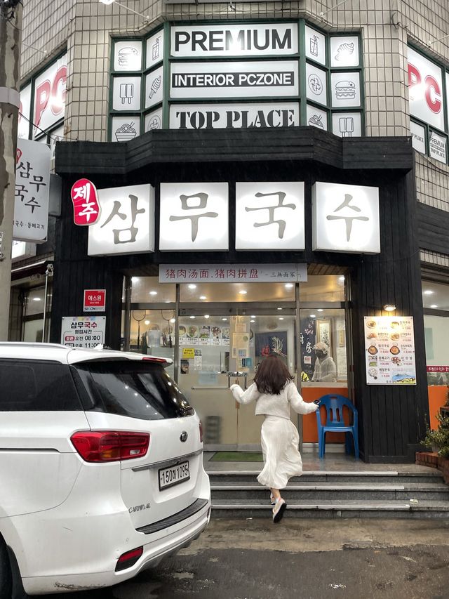제주 멸치국수 맛집 '삼무국수'