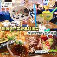《正宗韓國菜 必試超大份豬腳》