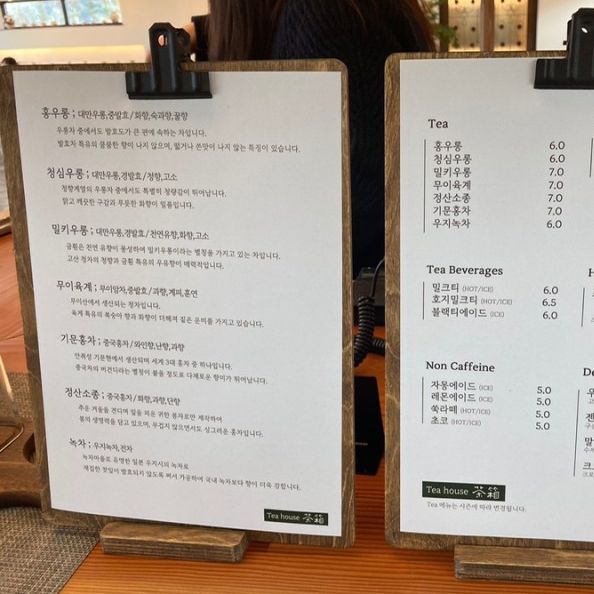 청도 차카페 - 차상자