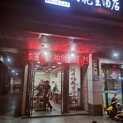 mei ya bo hua sheng tang User Photo