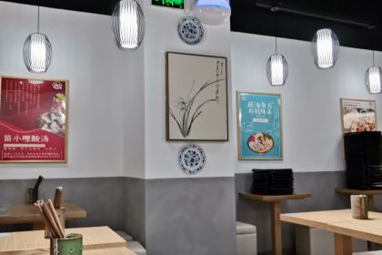 苗小壇酸湯魚撈飯