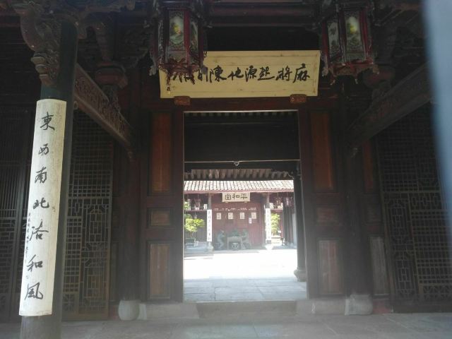 麻將起源地陳列館