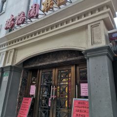 Ruifuyuan Restaurant (Maoming South Road) ảnh của người dùng