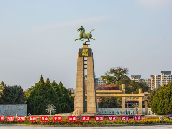 Leitai Park of Wuwei