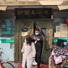 Huguosi Restaurant Xicheng User Photo