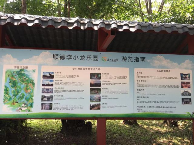 Bruce Lee Park