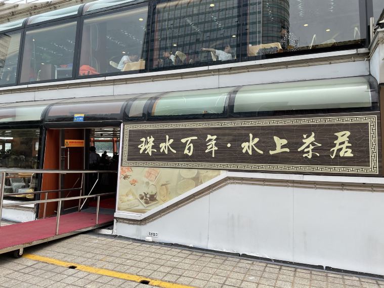 餐厅外观