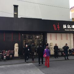 張記酒樓張用戶圖片