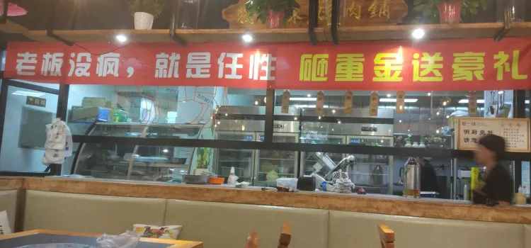 独一味(幸福路店)