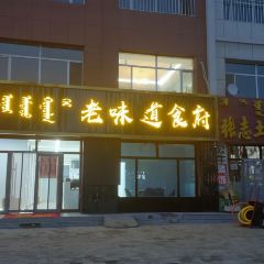 Laoweidao Restaurant User Photo