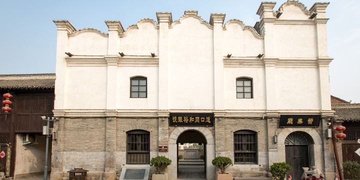 Daokouzhen